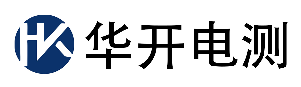陕西华开电测技术有限公司